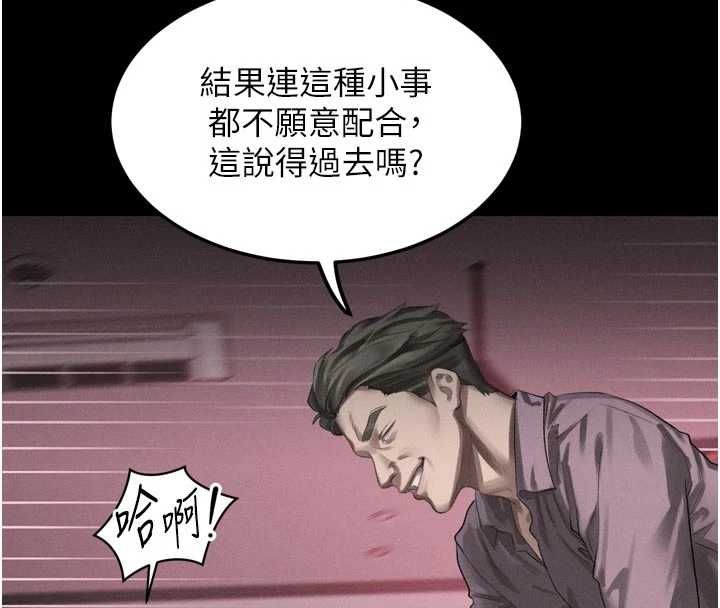 墮落物語2第58話-想被操壞的淫蕩表情