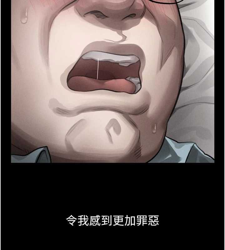 墮落物語2第58話-想被操壞的淫蕩表情