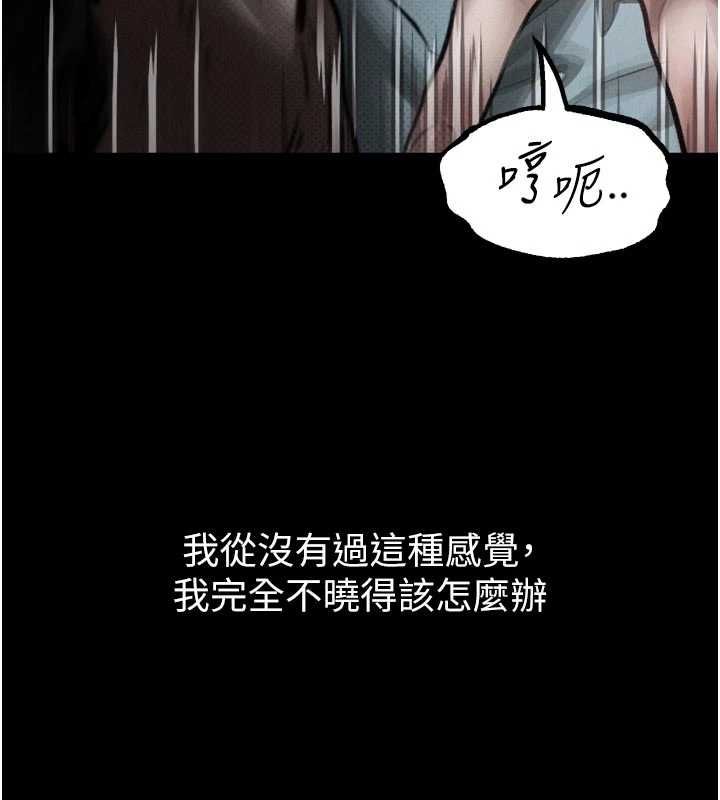 墮落物語2第58話-想被操壞的淫蕩表情