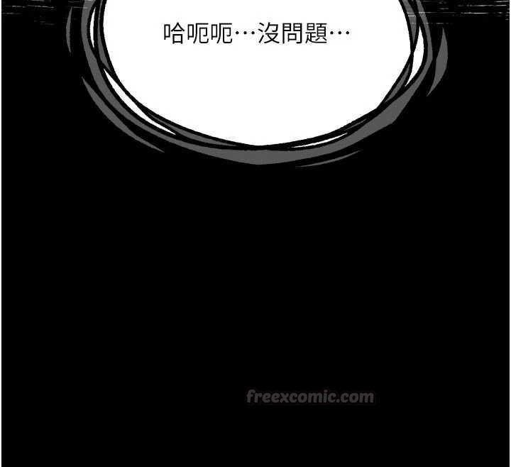墮落物語2第58話-想被操壞的淫蕩表情