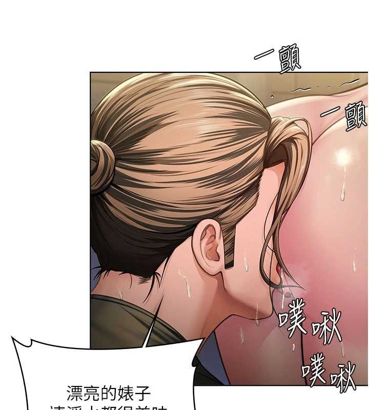 守護妳第34話-希賢的不堪過往