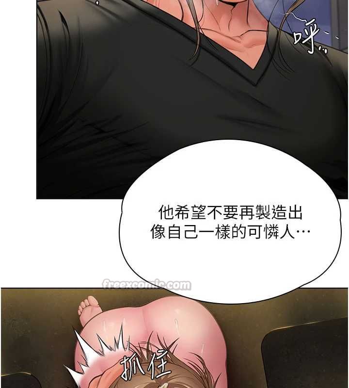 守護妳第34話-希賢的不堪過往