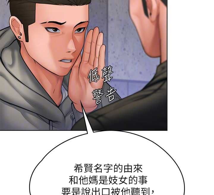 守護妳第34話-希賢的不堪過往