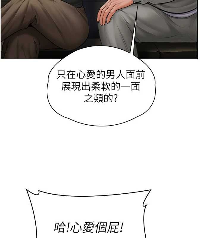 守護妳第34話-希賢的不堪過往