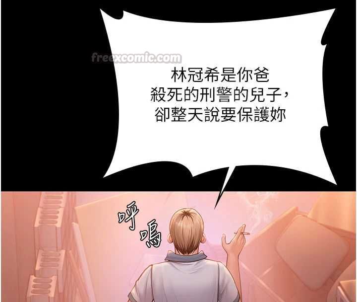 守護妳第34話-希賢的不堪過往