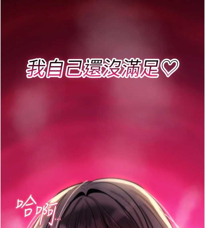 詛咒性轉物語第30話-我是第一次&hellip;這裡對嗎?