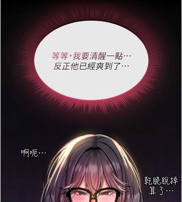 詛咒性轉物語第30話-我是第一次&hellip;這裡對嗎?