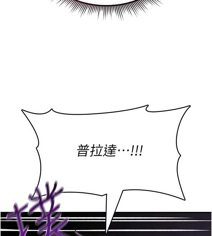 詛咒性轉物語第30話-我是第一次&hellip;這裡對嗎?