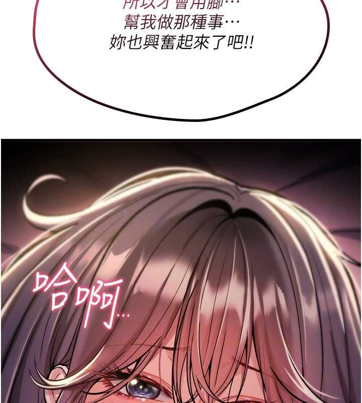 詛咒性轉物語第30話-我是第一次&hellip;這裡對嗎?
