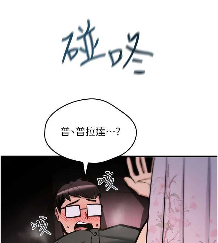 詛咒性轉物語第30話-我是第一次&hellip;這裡對嗎?