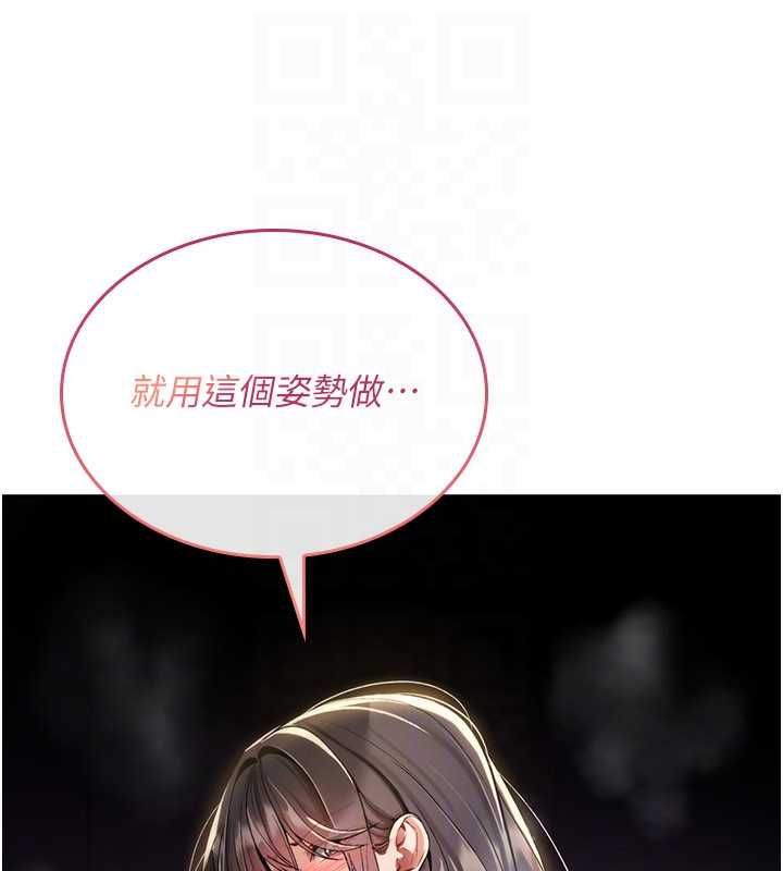 詛咒性轉物語第30話-我是第一次&hellip;這裡對嗎?