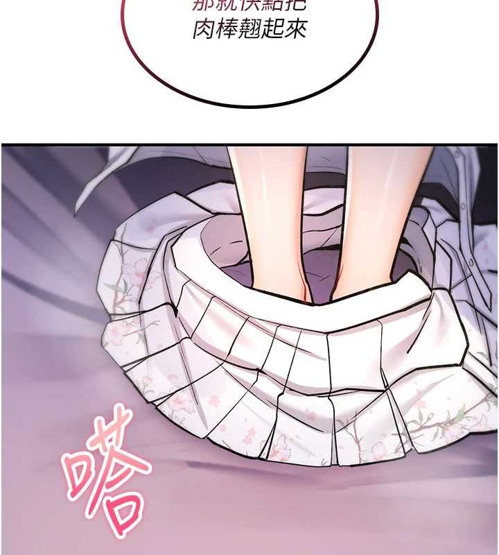 诅咒性转物语第30話-我是第一次…這裡對嗎?