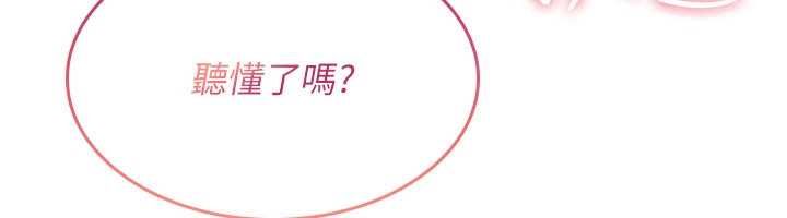 诅咒性转物语第30話-我是第一次…這裡對嗎?