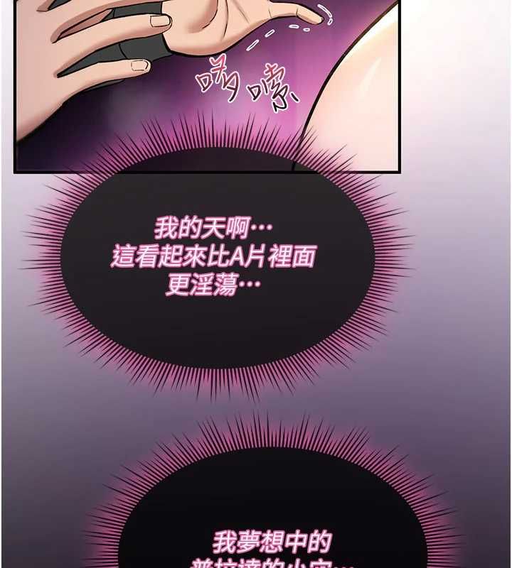 詛咒性轉物語第30話-我是第一次&hellip;這裡對嗎?