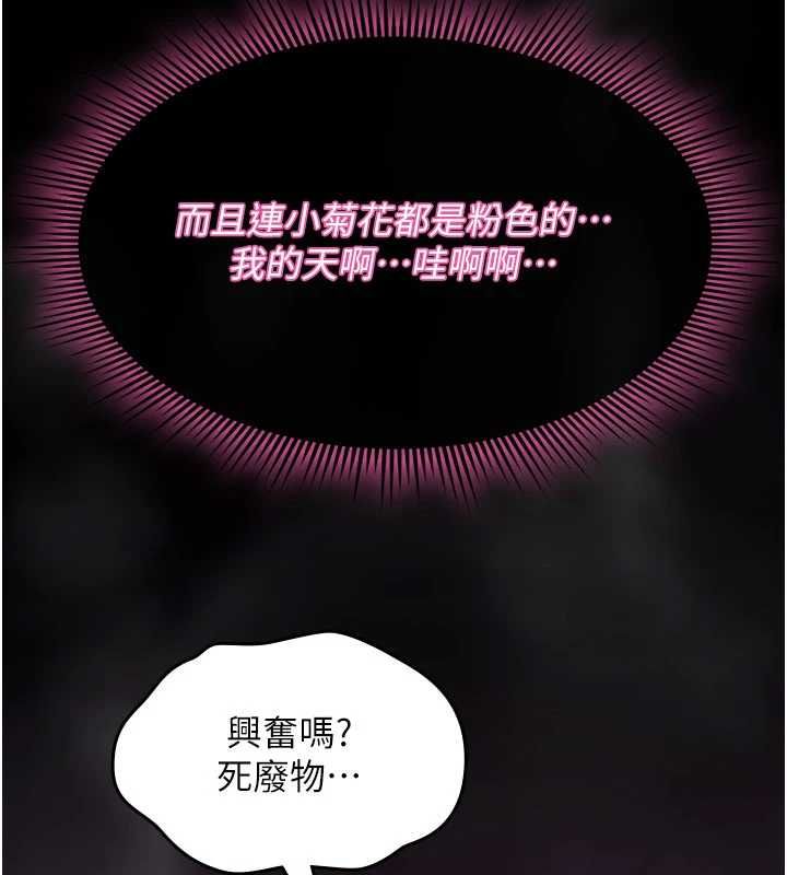 詛咒性轉物語第30話-我是第一次&hellip;這裡對嗎?