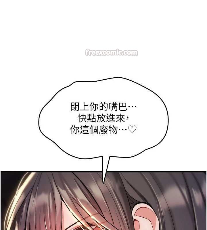 詛咒性轉物語第30話-我是第一次&hellip;這裡對嗎?