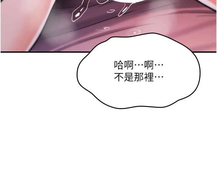 詛咒性轉物語第30話-我是第一次&hellip;這裡對嗎?