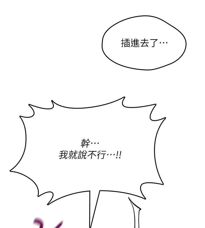 詛咒性轉物語第30話-我是第一次&hellip;這裡對嗎?