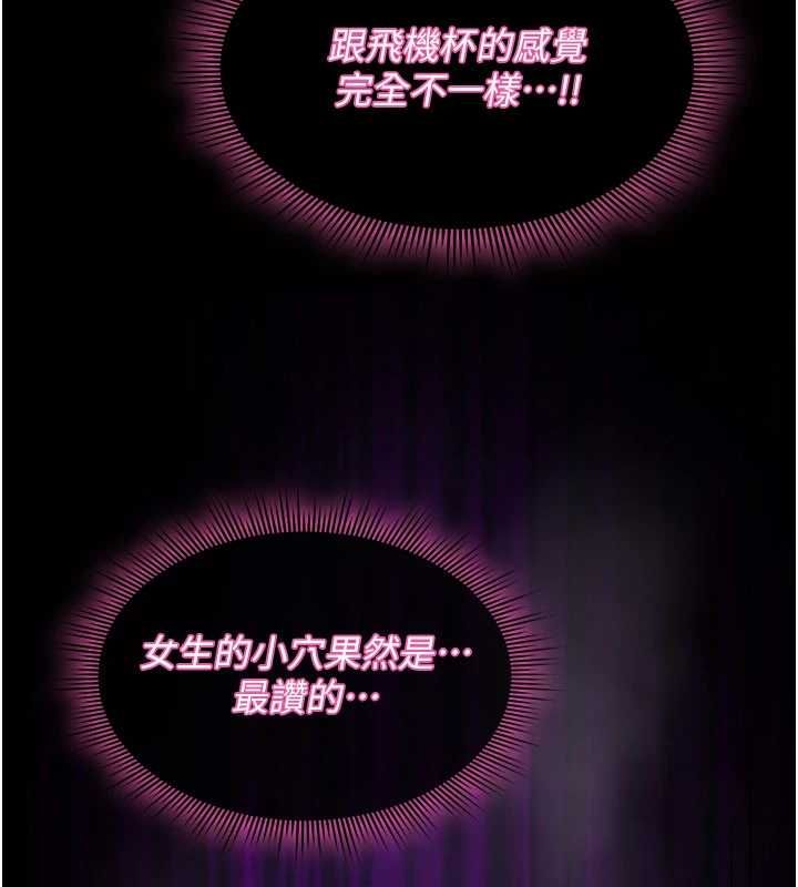詛咒性轉物語第30話-我是第一次&hellip;這裡對嗎?