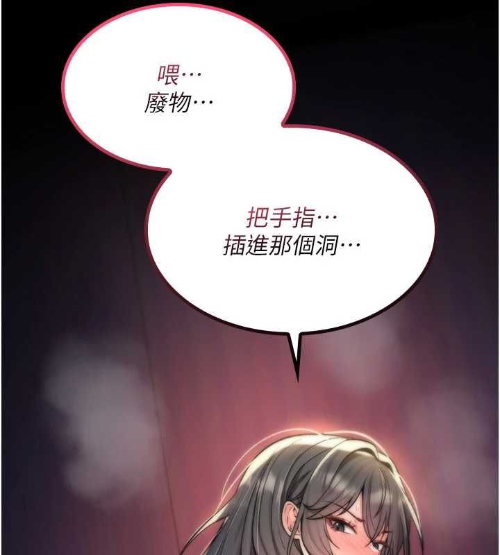 詛咒性轉物語第30話-我是第一次&hellip;這裡對嗎?