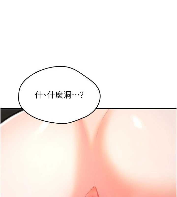 詛咒性轉物語第30話-我是第一次&hellip;這裡對嗎?