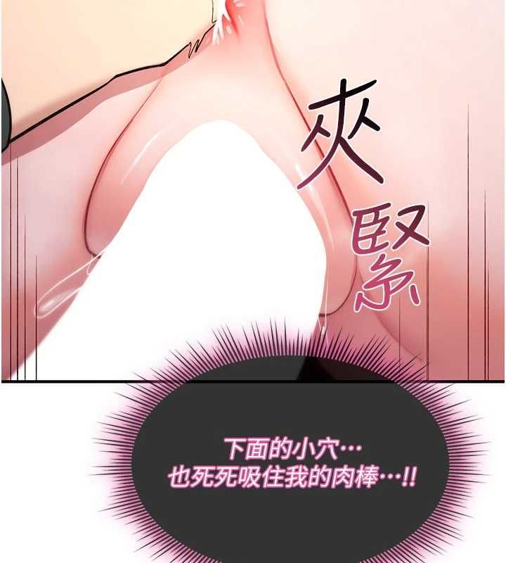 詛咒性轉物語第30話-我是第一次&hellip;這裡對嗎?