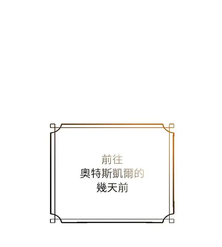 异世界骑士团长第70話