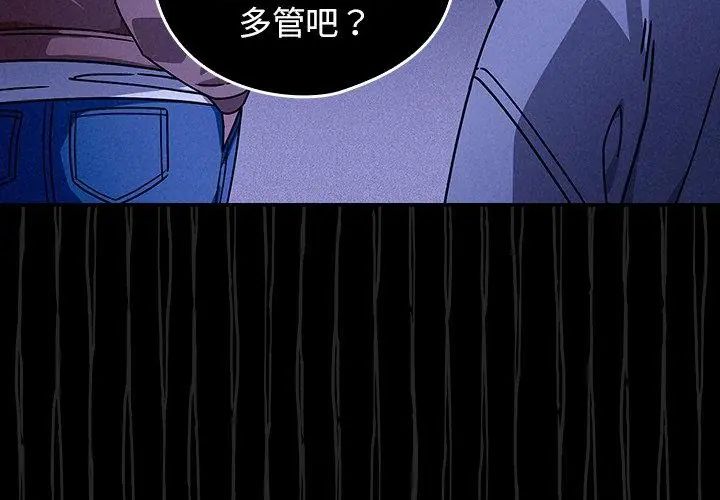 调教开关:第二季第39話