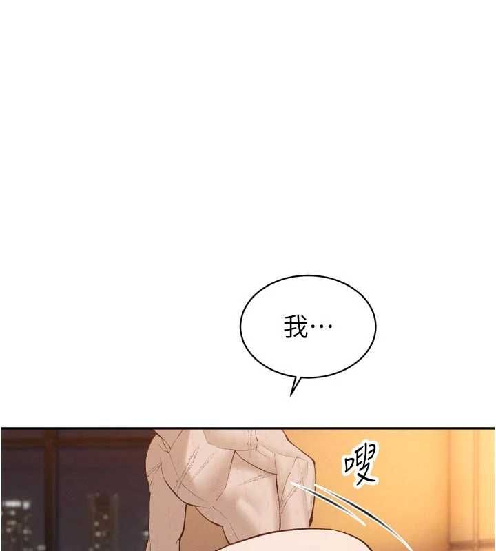 暴君会长的娇媳们第41話-可愛的媳婦♥
