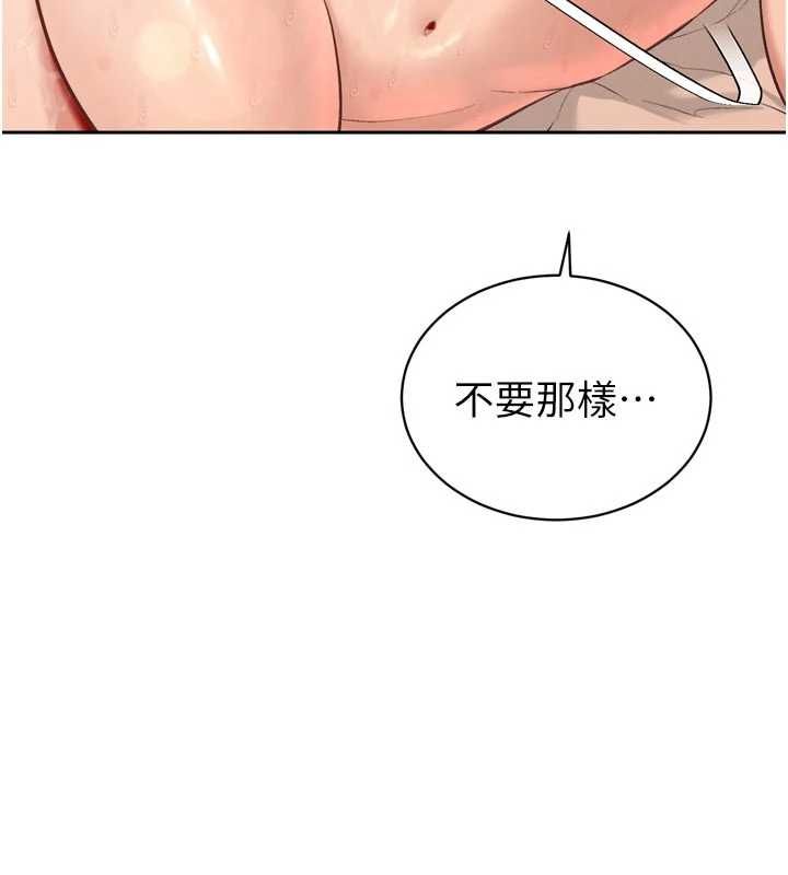 暴君会长的娇媳们第41話-可愛的媳婦♥