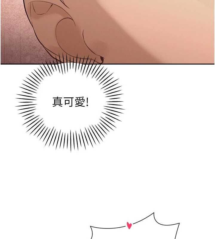 暴君会长的娇媳们第41話-可愛的媳婦♥