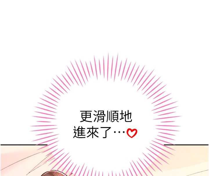 暴君会长的娇媳们第41話-可愛的媳婦♥