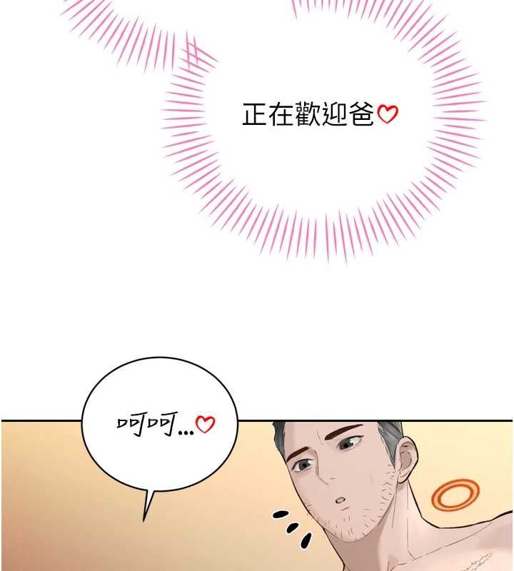 暴君会长的娇媳们第41話-可愛的媳婦♥
