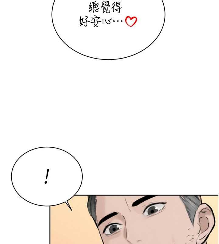 暴君会长的娇媳们第41話-可愛的媳婦♥