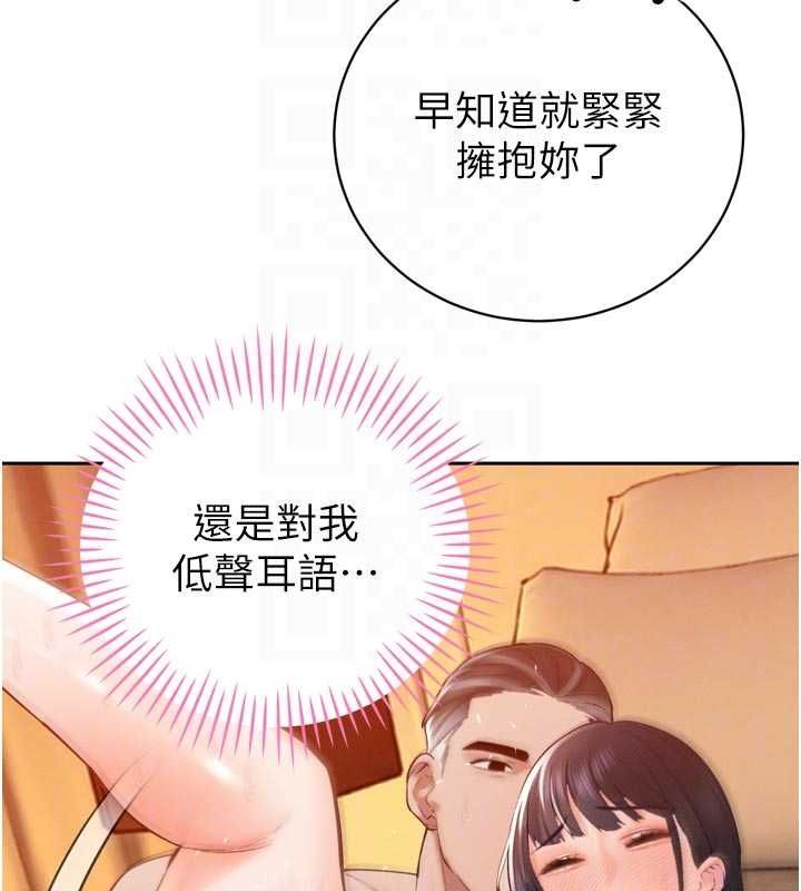 暴君会长的娇媳们第41話-可愛的媳婦♥