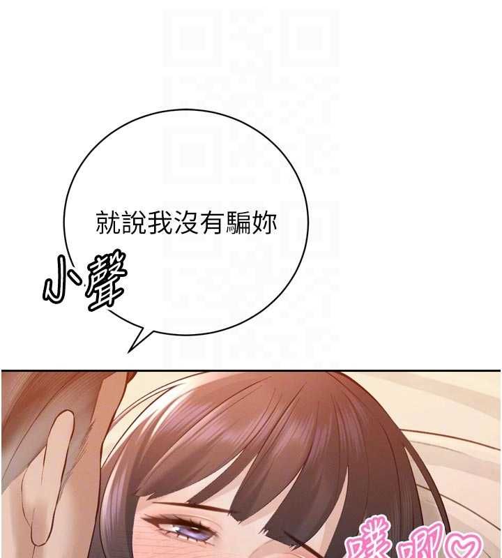 暴君会长的娇媳们第41話-可愛的媳婦♥