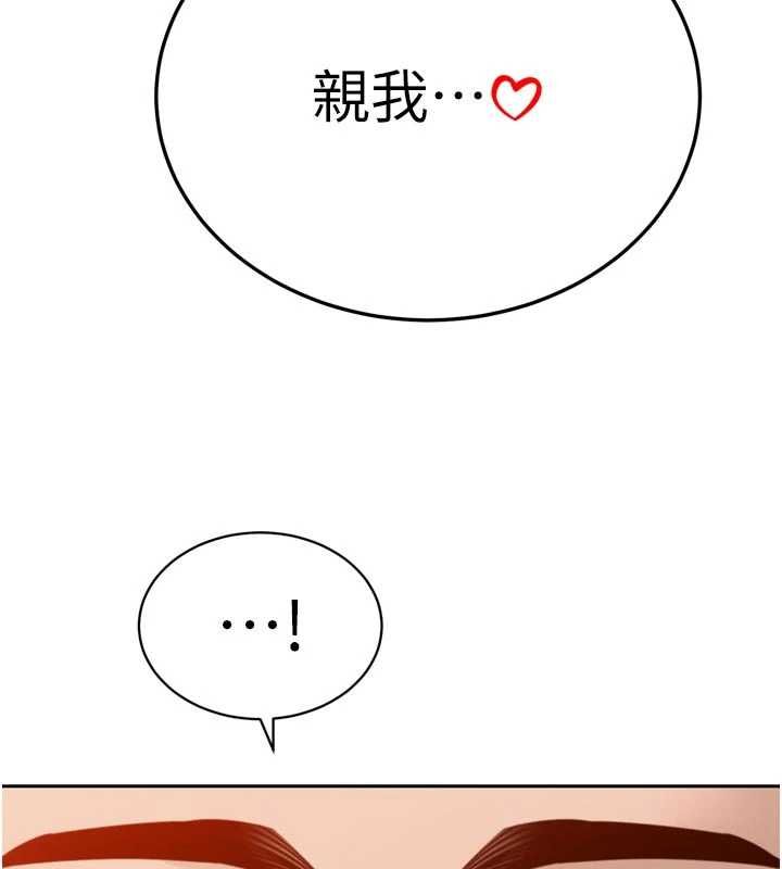 暴君会长的娇媳们第41話-可愛的媳婦♥