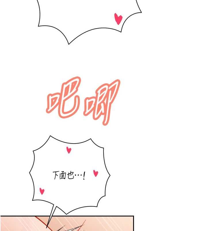 暴君会长的娇媳们第41話-可愛的媳婦♥