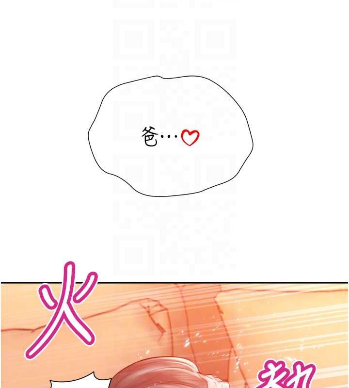 暴君会长的娇媳们第41話-可愛的媳婦♥