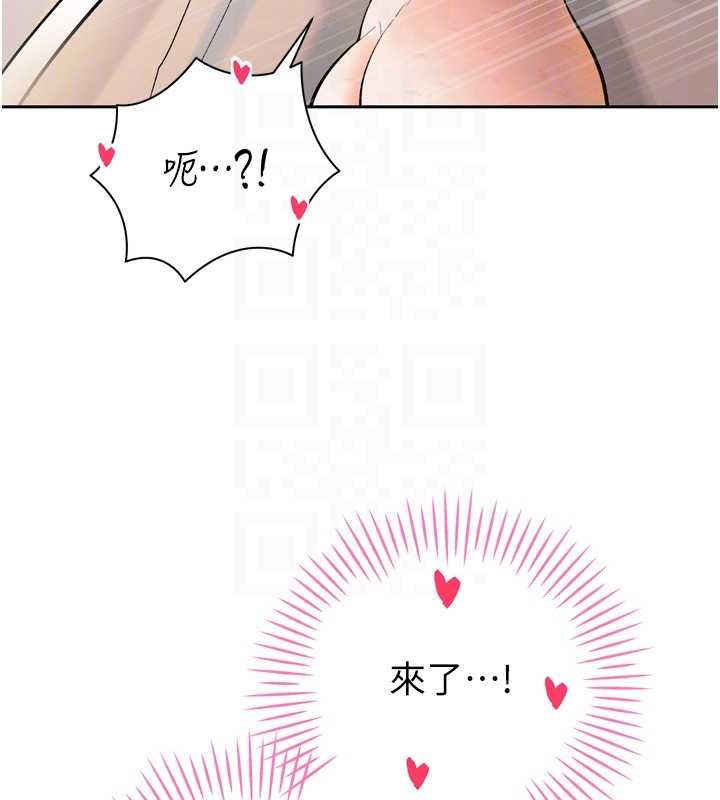 暴君会长的娇媳们第41話-可愛的媳婦♥