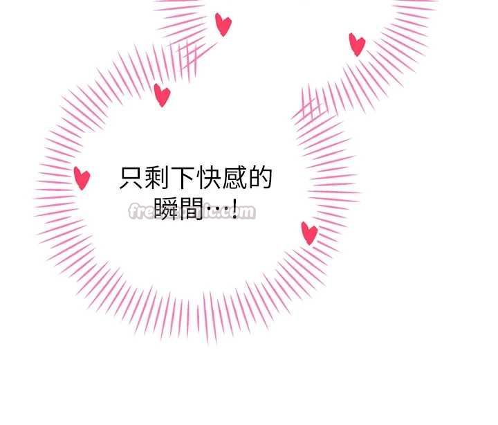 暴君会长的娇媳们第41話-可愛的媳婦♥