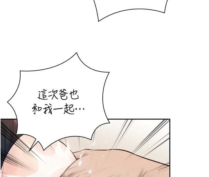 暴君会长的娇媳们第41話-可愛的媳婦♥