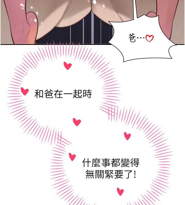暴君会长的娇媳们第41話-可愛的媳婦♥