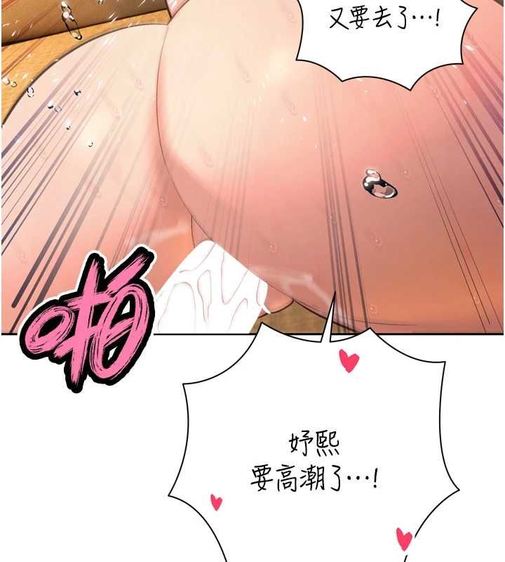 暴君会长的娇媳们第41話-可愛的媳婦♥