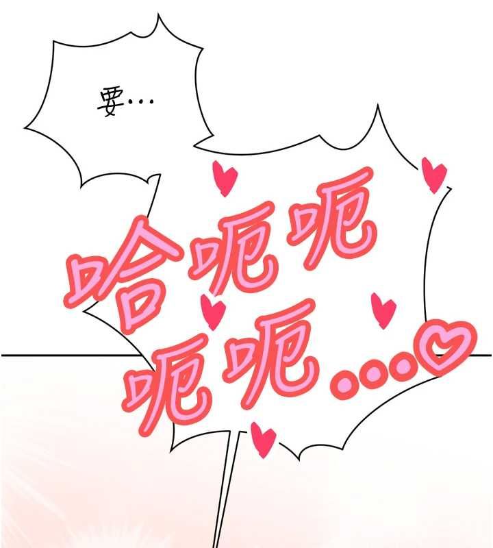 暴君会长的娇媳们第41話-可愛的媳婦♥