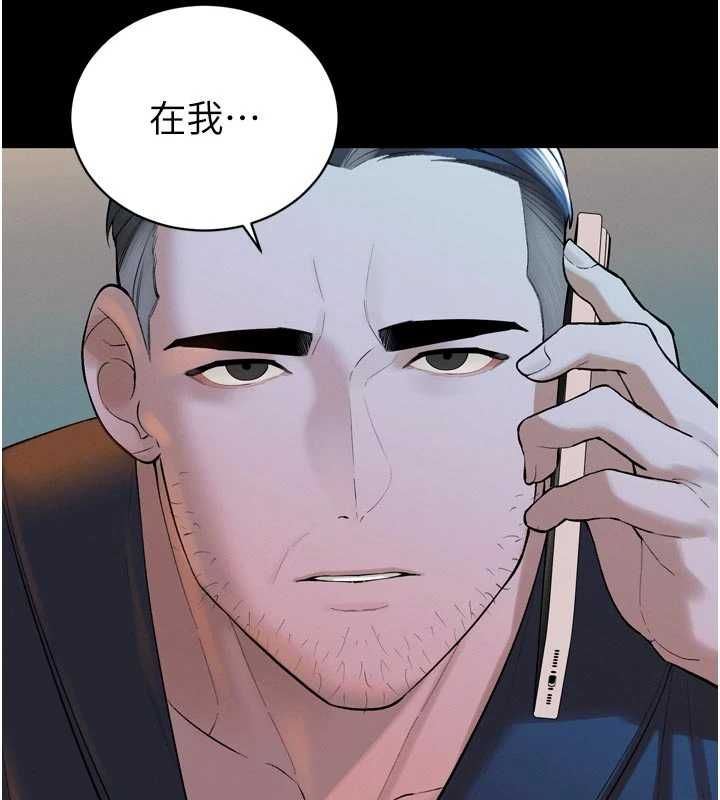 暴君会长的娇媳们第41話-可愛的媳婦♥