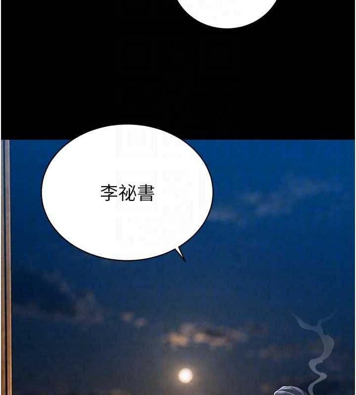 暴君会长的娇媳们第41話-可愛的媳婦♥