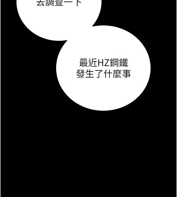 暴君会长的娇媳们第41話-可愛的媳婦♥