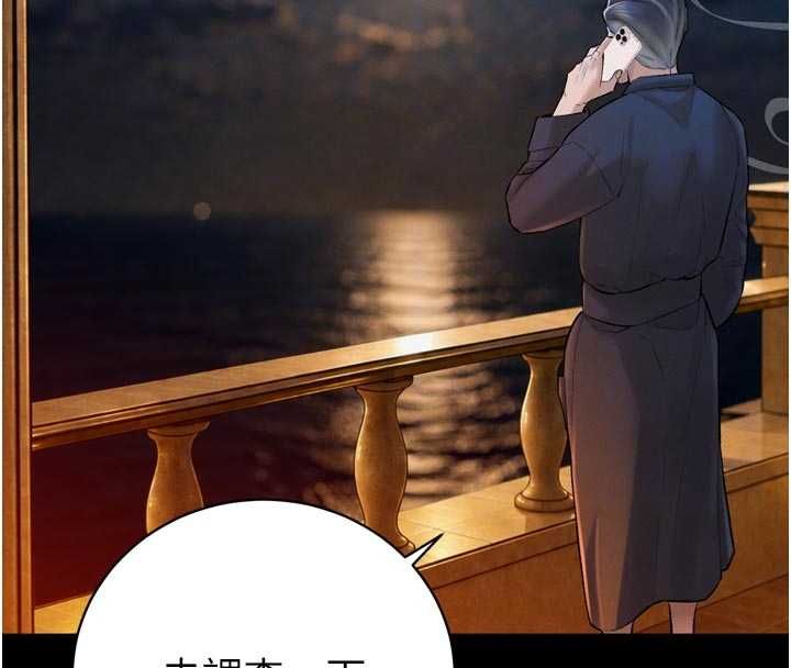 暴君会长的娇媳们第41話-可愛的媳婦♥