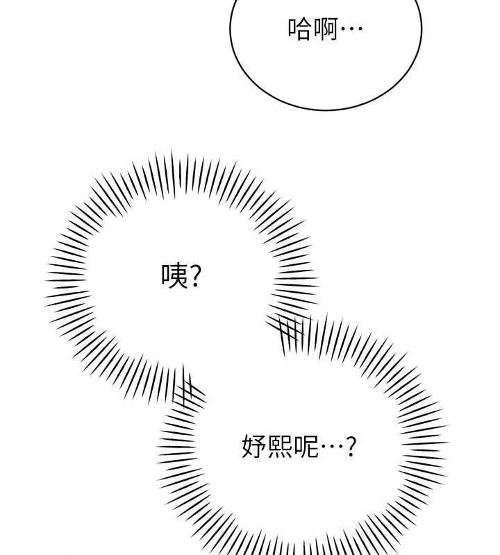 暴君会长的娇媳们第41話-可愛的媳婦♥